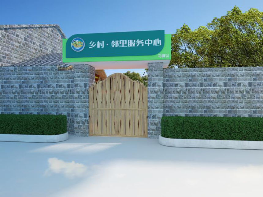 仙游县首个"乡村·邻里服务中心"即将竣工